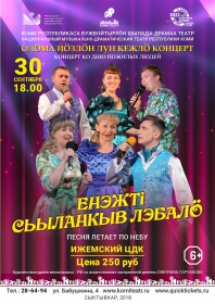 Национальный музыкально-драматический театр Республики Коми